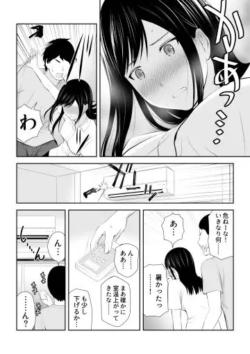 [Aisu No A] Tonari ni Aitsu ga Ita Kisetsu Fhentai.net - Page 24