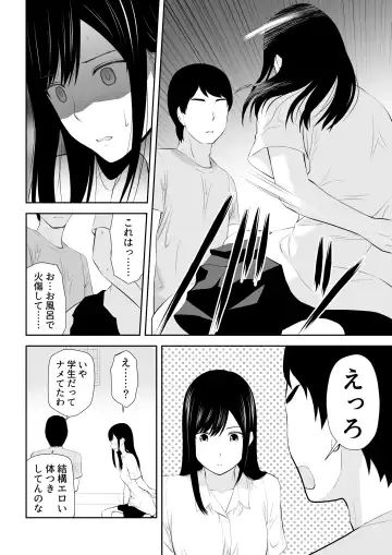 [Aisu No A] Tonari ni Aitsu ga Ita Kisetsu Fhentai.net - Page 28