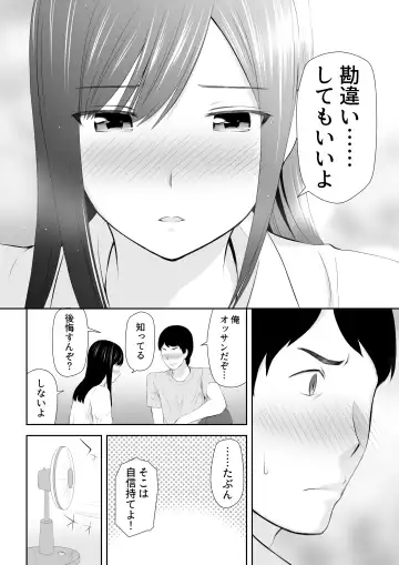 [Aisu No A] Tonari ni Aitsu ga Ita Kisetsu Fhentai.net - Page 30