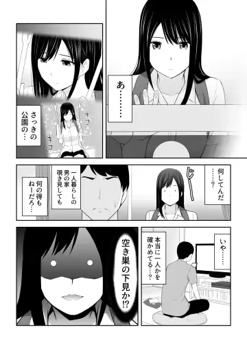 [Aisu No A] Tonari ni Aitsu ga Ita Kisetsu Fhentai.net - Page 4