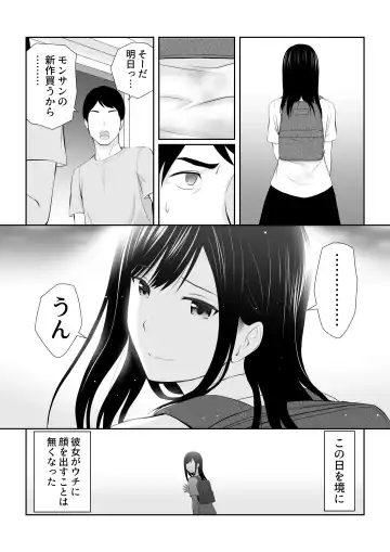 [Aisu No A] Tonari ni Aitsu ga Ita Kisetsu Fhentai.net - Page 46