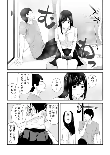 [Aisu No A] Tonari ni Aitsu ga Ita Kisetsu Fhentai.net - Page 51