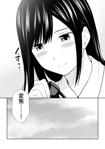 [Aisu No A] Tonari ni Aitsu ga Ita Kisetsu Fhentai.net - Page 52