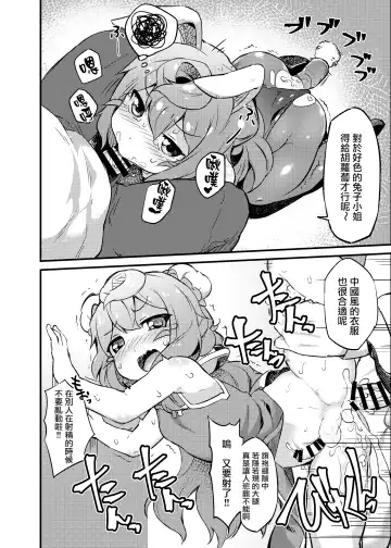 [Fukurou] 3-gou-kun to Hitasura Cosplay Sex suru Hon | 让三号Cospaly然后干了个爽的本 Fhentai.net - Page 14