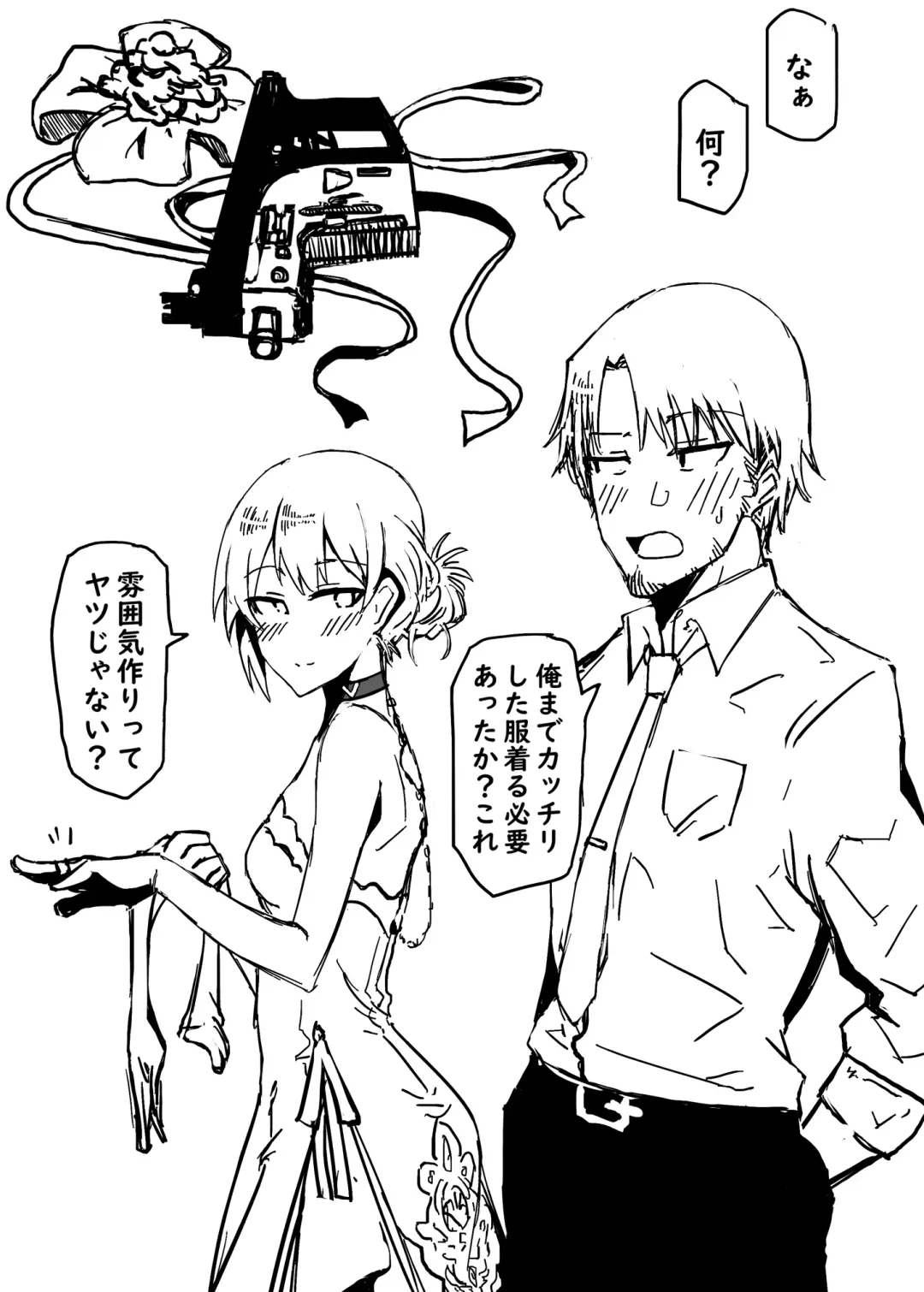 [Kyuuta] Ikinari! O suke Vector Fhentai - Page 11