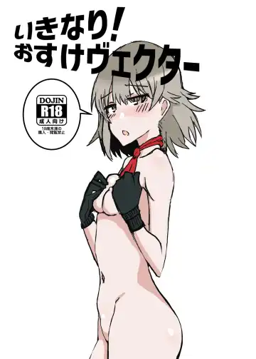 Read [Kyuuta] Ikinari! O suke Vector - Fhentai