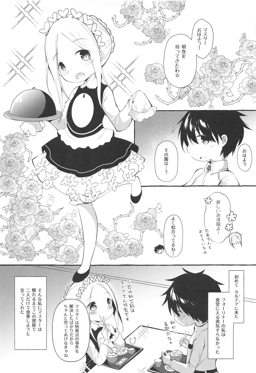 [Murasakio] Asa kara Master no Noukou Milk o Nonjau Abby wa Warui Ko desu ka? Fhentai - Page 2