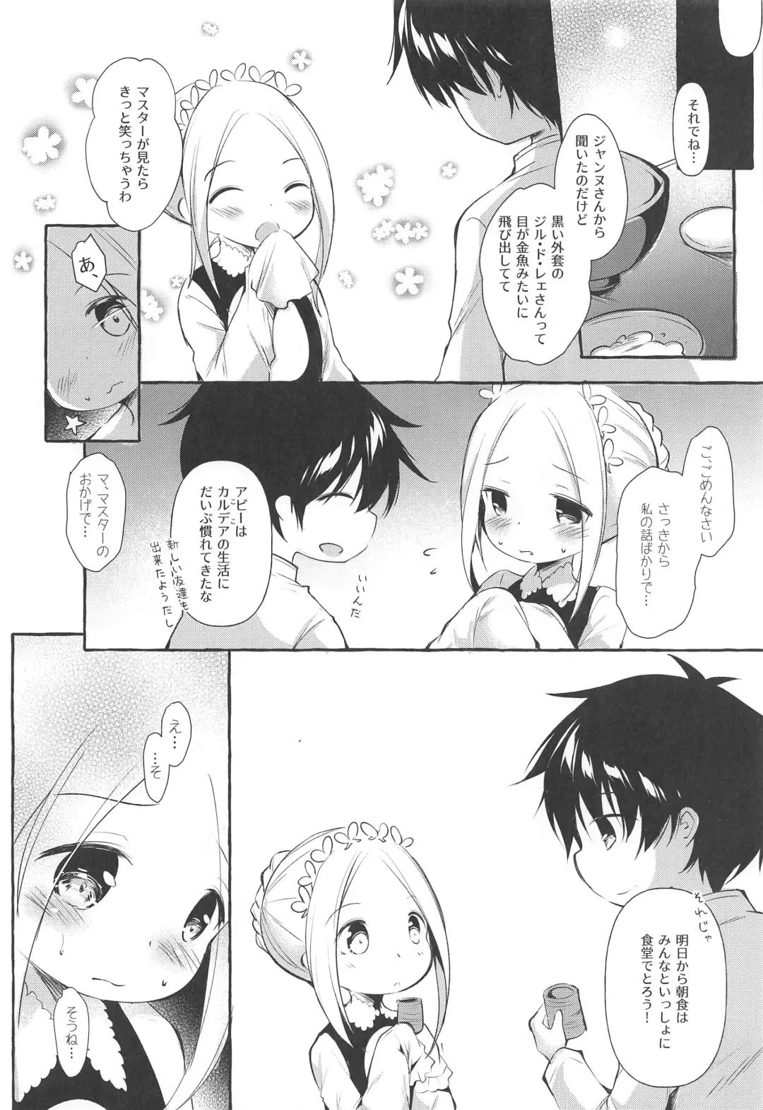 [Murasakio] Asa kara Master no Noukou Milk o Nonjau Abby wa Warui Ko desu ka? Fhentai - Page 3