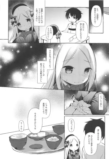 [Murasakio] Asa kara Master no Noukou Milk o Nonjau Abby wa Warui Ko desu ka? Fhentai - Page 13