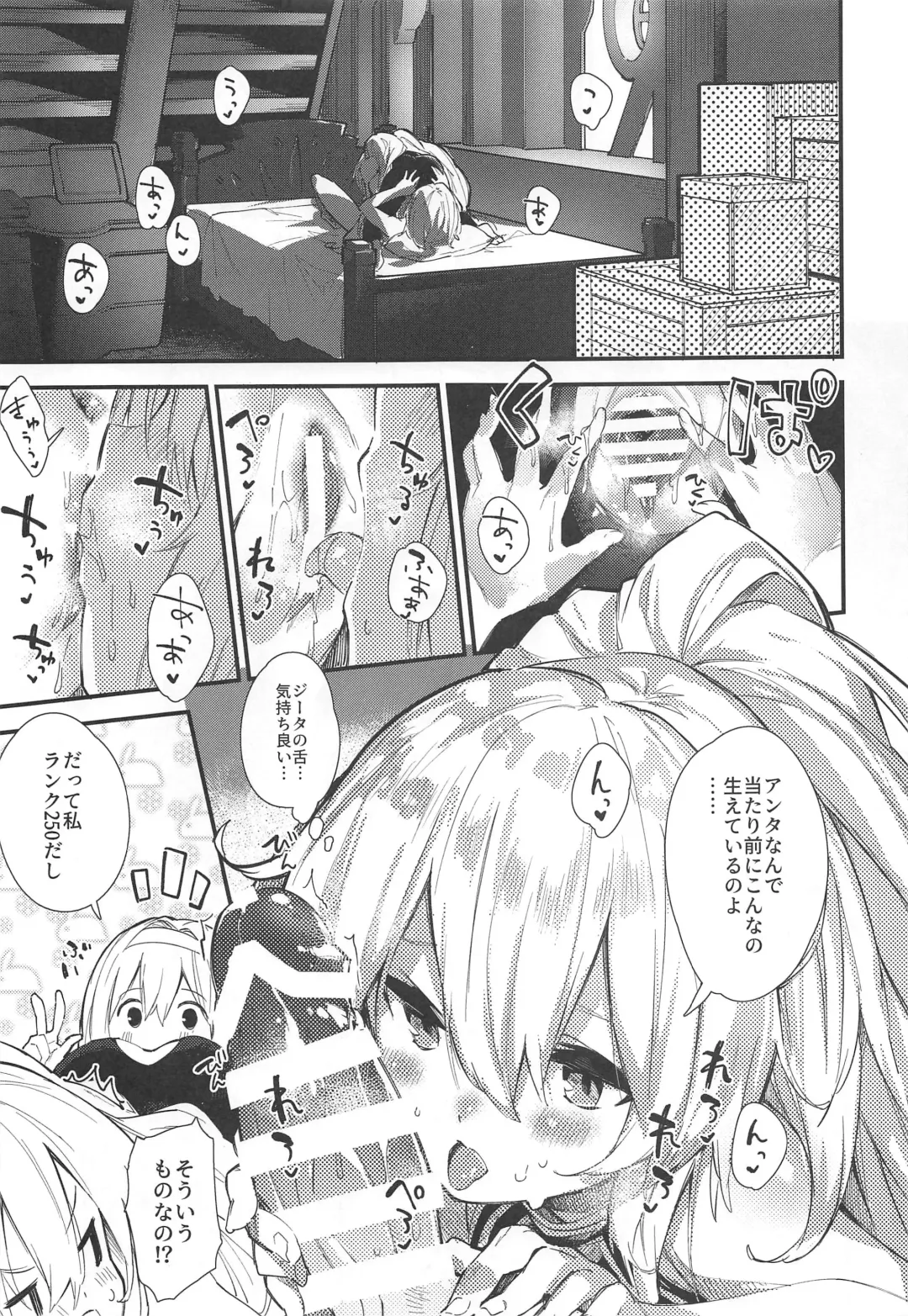 [Sawayaka Samehada] Medu Ecchi 2-satsume Fhentai - Page 8