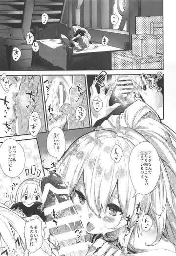 [Sawayaka Samehada] Medu Ecchi 2-satsume Fhentai - Page 8