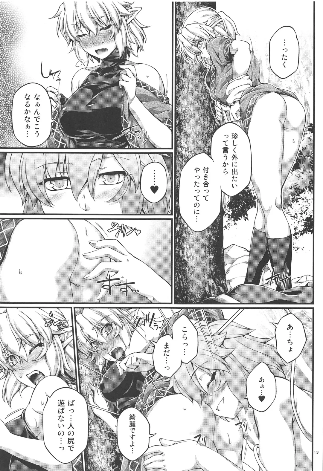 [Ootsuki Wataru] SatoPar Outdoor Fhentai - Page 12