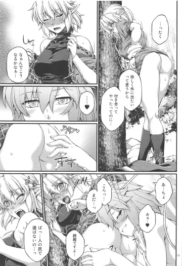 [Ootsuki Wataru] SatoPar Outdoor Fhentai - Page 12