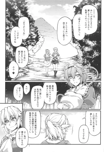 [Ootsuki Wataru] SatoPar Outdoor Fhentai - Page 4