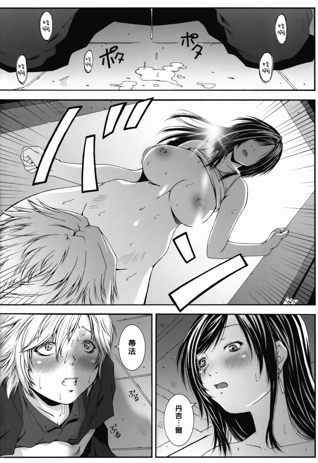 [Fumizuki Misoka] FF Naburu Reunion 3 Fhentai.net - Page 20