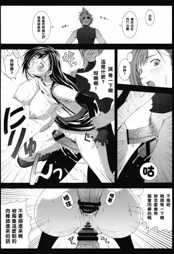 [Fumizuki Misoka] FF Naburu Reunion 3 Fhentai.net - Page 16