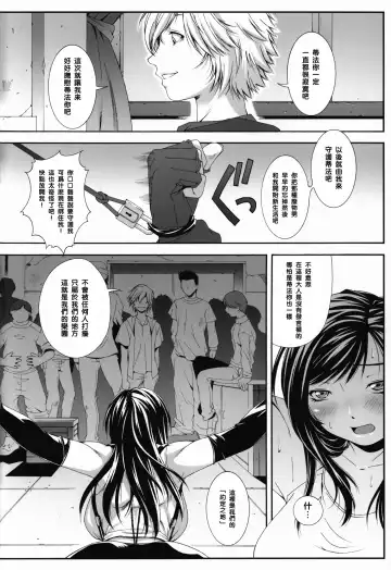 [Fumizuki Misoka] FF Naburu Reunion 3 Fhentai.net - Page 26