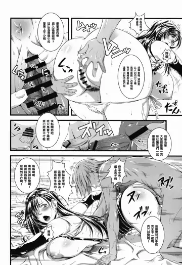 [Fumizuki Misoka] FF Naburu Reunion 3 Fhentai.net - Page 28