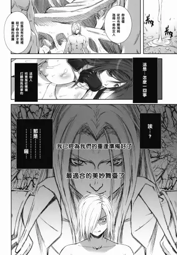 [Fumizuki Misoka] FF Naburu Reunion 3 Fhentai.net - Page 40