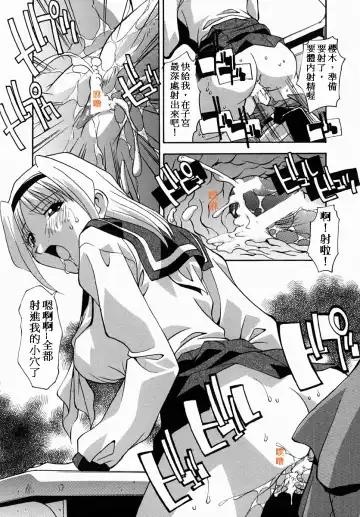 [Hindenburg] Midara na Koui | 淫亂的行為 Fhentai.net - Page 25