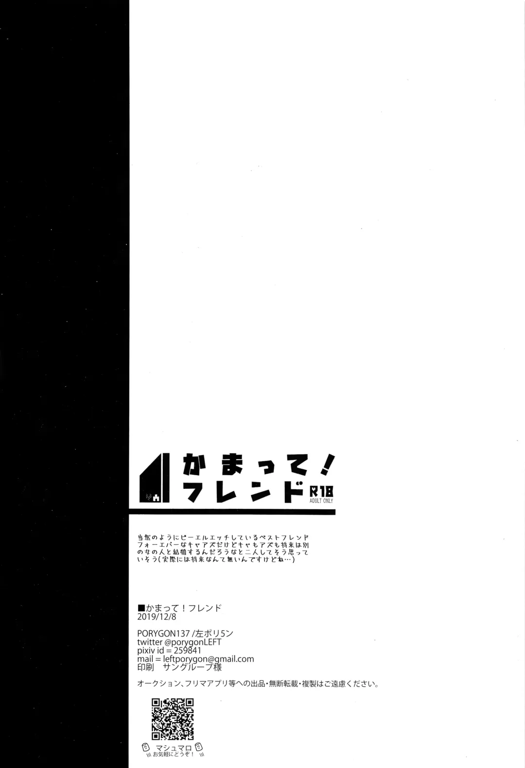 [Hidari Pory5n] Kamatte! Friend Fhentai - Page 29