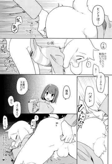 [Hidari Pory5n] Kamatte! Friend Fhentai - Page 15