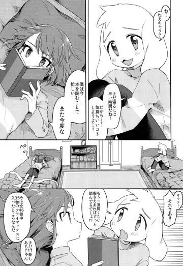 [Hidari Pory5n] Kamatte! Friend Fhentai - Page 4