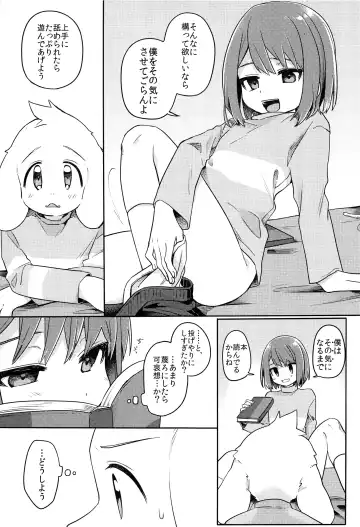 [Hidari Pory5n] Kamatte! Friend Fhentai - Page 6