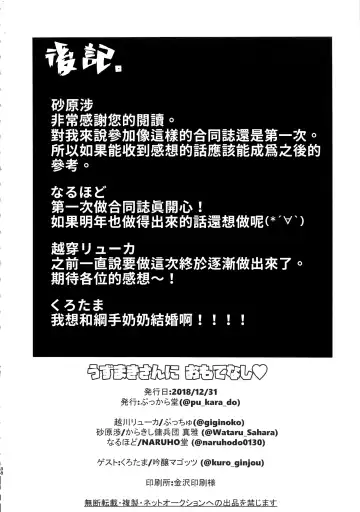 Uzumaki-san ni Omotenashi | 給漩渦先生獻上服務吧♥ Fhentai - Page 38