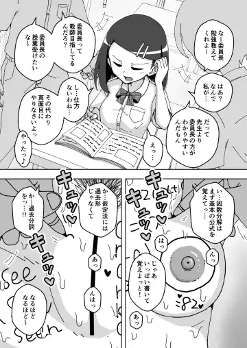 [Ari And Mura] Saimin Musume ~Majime na Iinchou~ Fhentai.net - Page 12