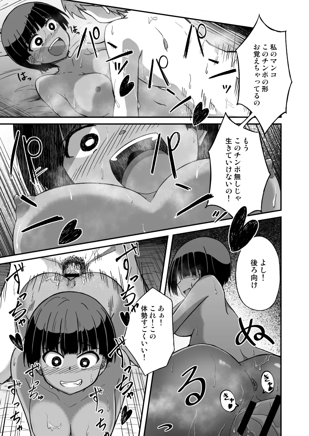 [Dekigokoro] Rikujoubu no Onna Fhentai.net - Page 18