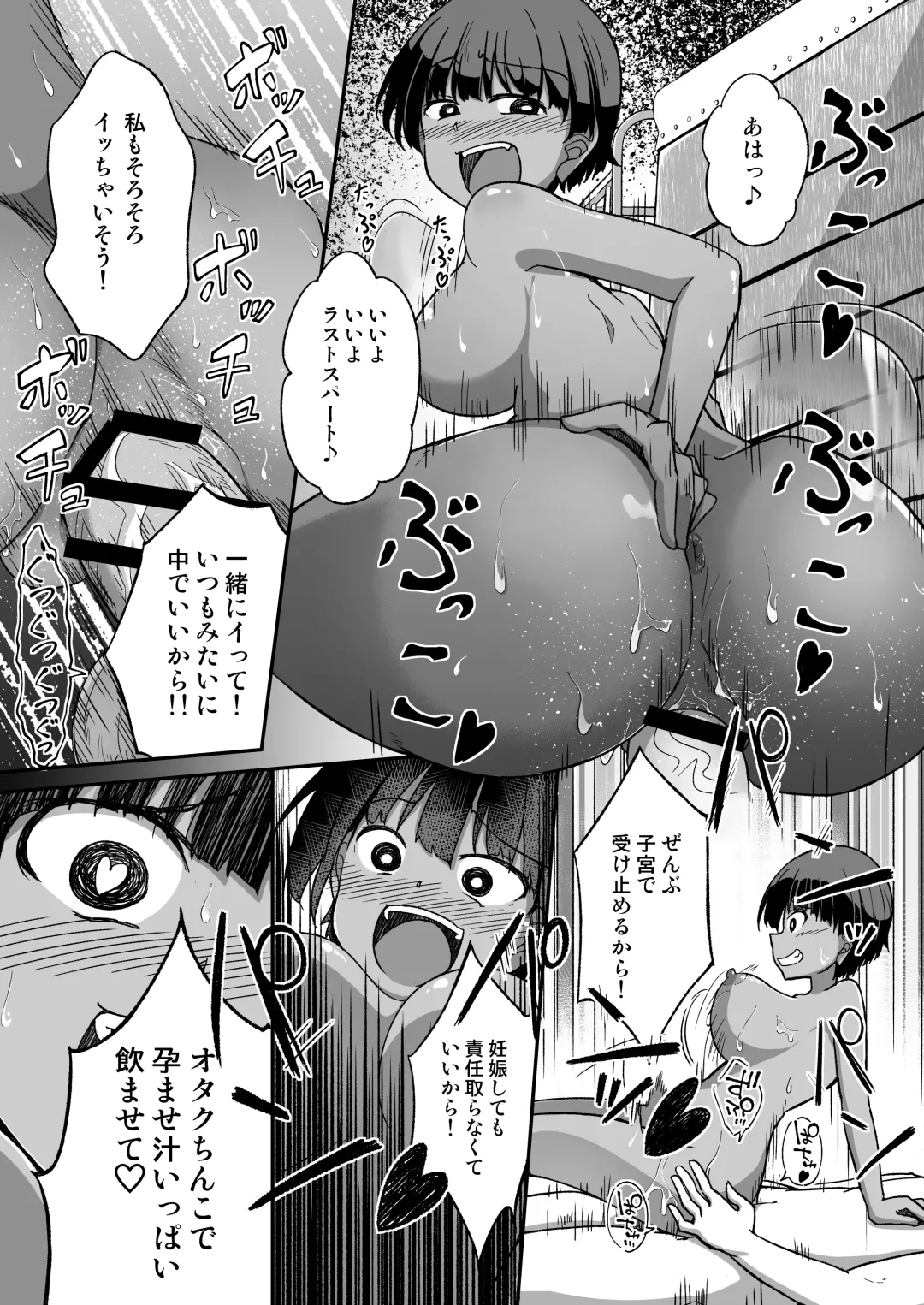 [Dekigokoro] Rikujoubu no Onna Fhentai.net - Page 21