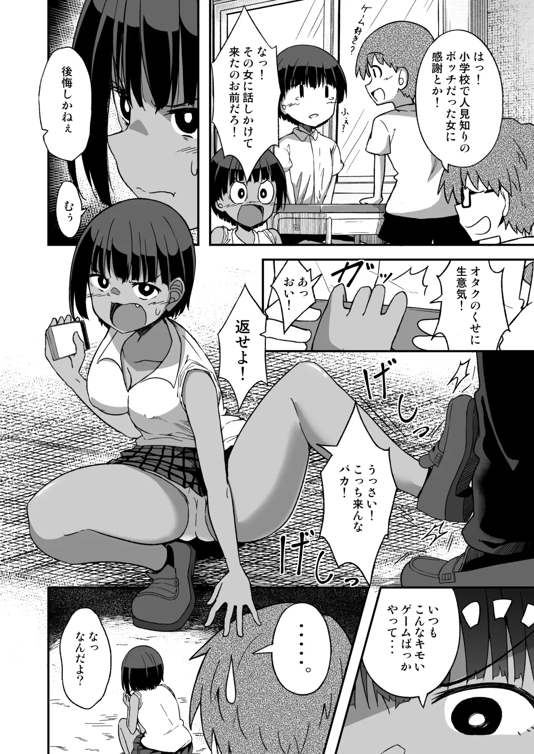 [Dekigokoro] Rikujoubu no Onna Fhentai.net - Page 3