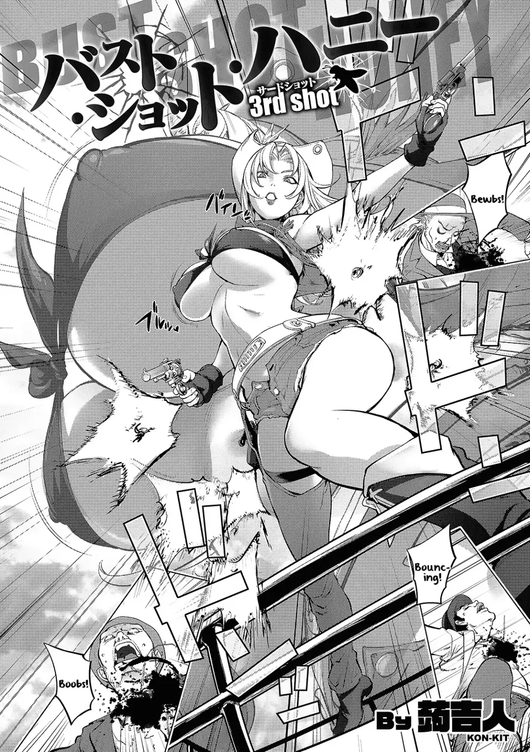 [Kon-kit] BUST SHOT HONEY 3rd shot Fhentai - Page 2