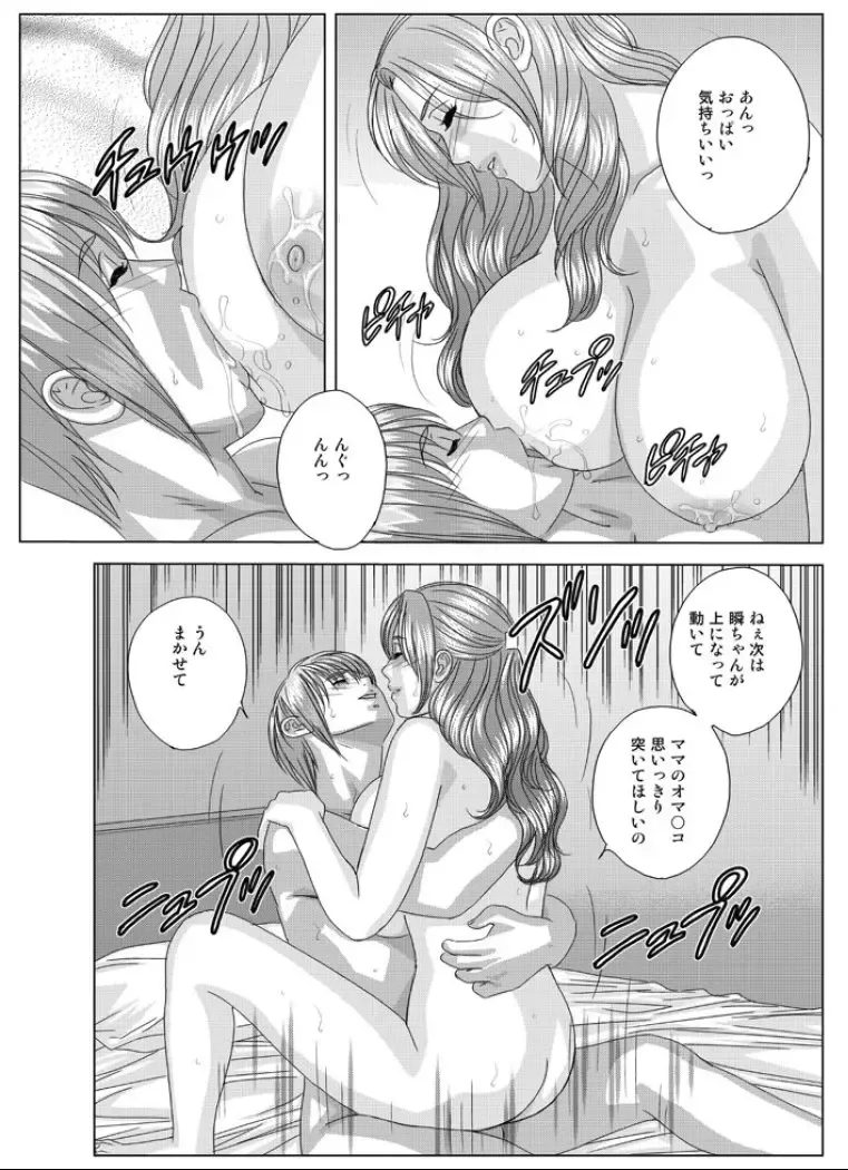 [Nishimaki Tohru] Tohru Nishimaki - Scarlet Desire - Ch 9.2 Fhentai - Page 14