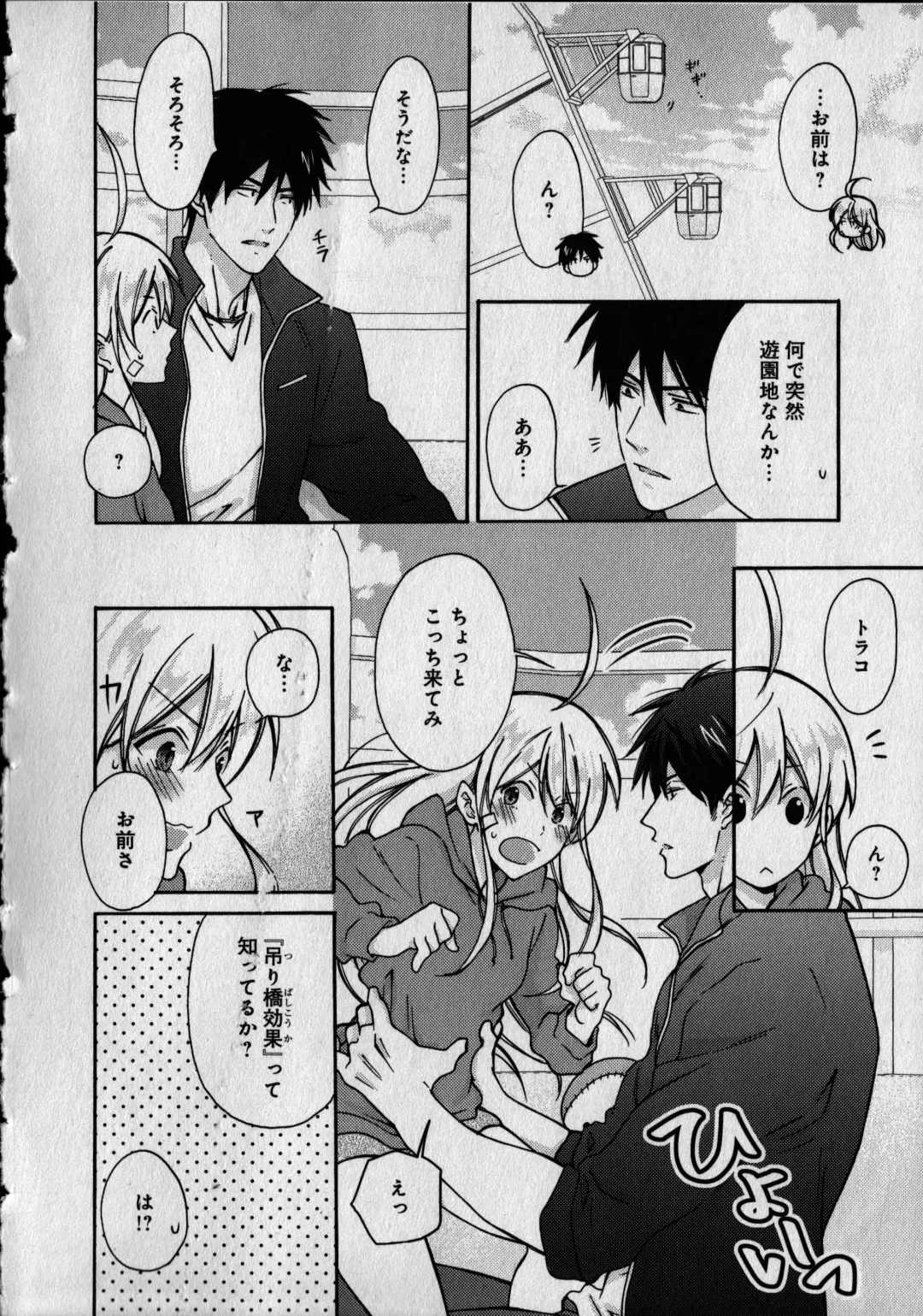 [Takao Yori] Nyotaika Yankii Gakuen - Ore no Hajimete, Nerawatemasu Vol. 1 Fhentai.net - Page 124