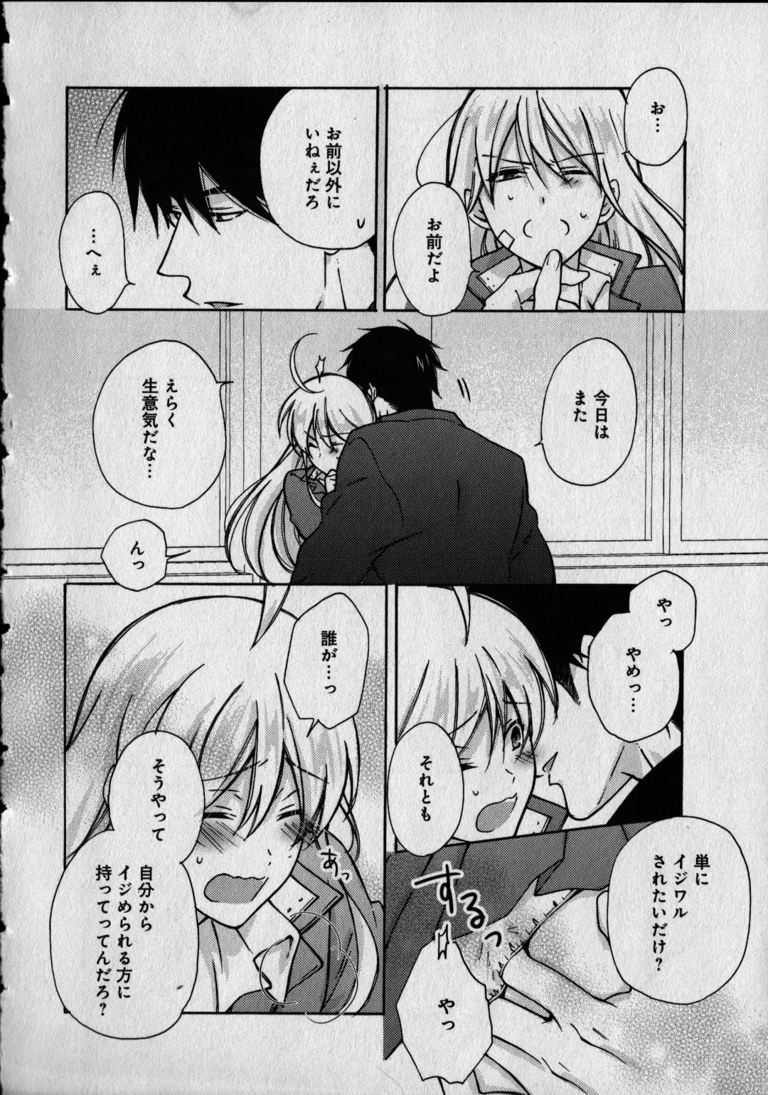 [Takao Yori] Nyotaika Yankii Gakuen - Ore no Hajimete, Nerawatemasu Vol. 1 Fhentai.net - Page 156