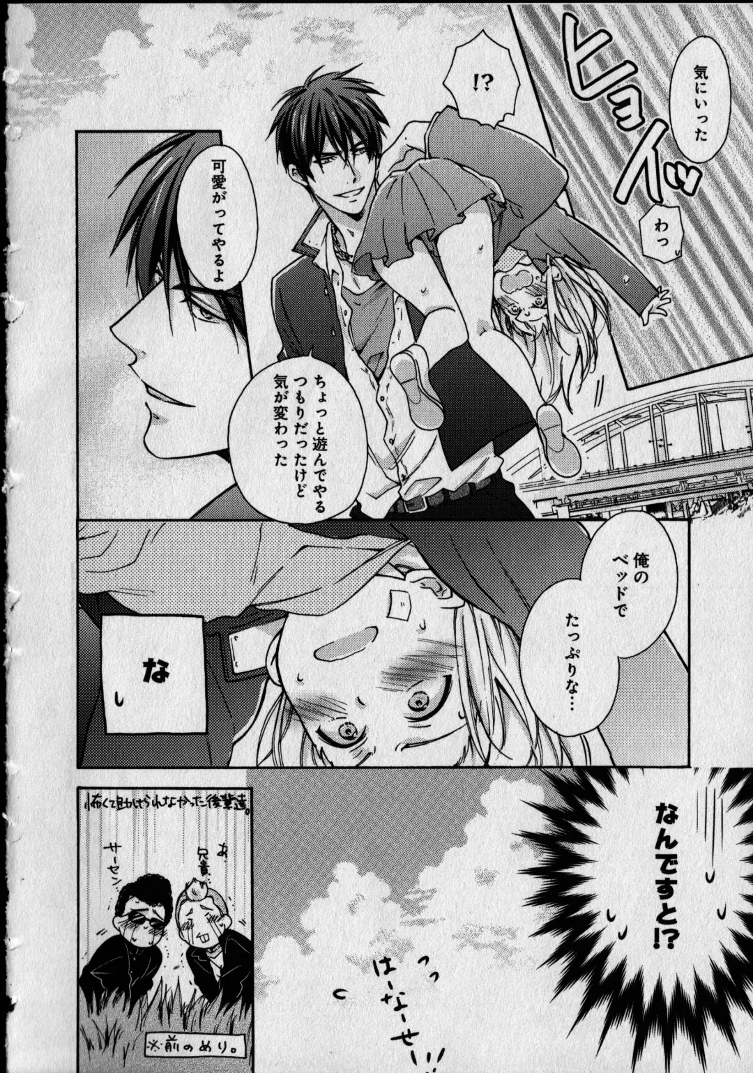 [Takao Yori] Nyotaika Yankii Gakuen - Ore no Hajimete, Nerawatemasu Vol. 1 Fhentai.net - Page 16