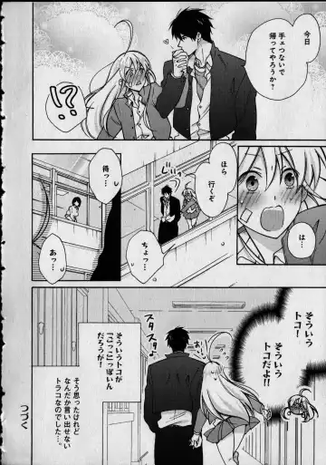 [Takao Yori] Nyotaika Yankii Gakuen - Ore no Hajimete, Nerawatemasu Vol. 1 Fhentai.net - Page 178