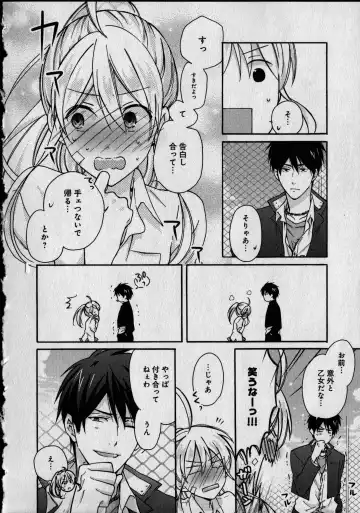 [Takao Yori] Nyotaika Yankii Gakuen - Ore no Hajimete, Nerawatemasu Vol. 1 Fhentai.net - Page 76