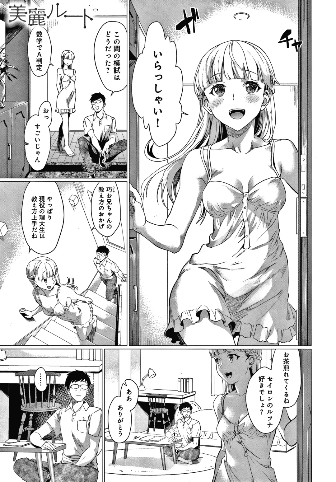 [Sage Joh] Gotsugou Kanojo Fhentai - Page 152