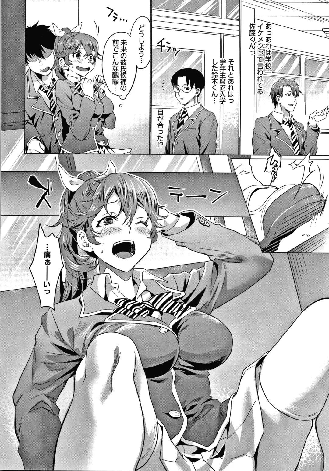 [Sage Joh] Gotsugou Kanojo Fhentai - Page 177