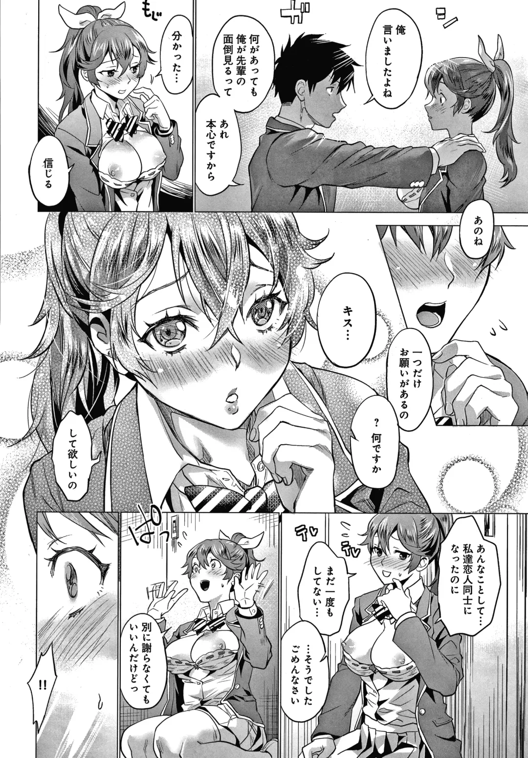 [Sage Joh] Gotsugou Kanojo Fhentai - Page 193