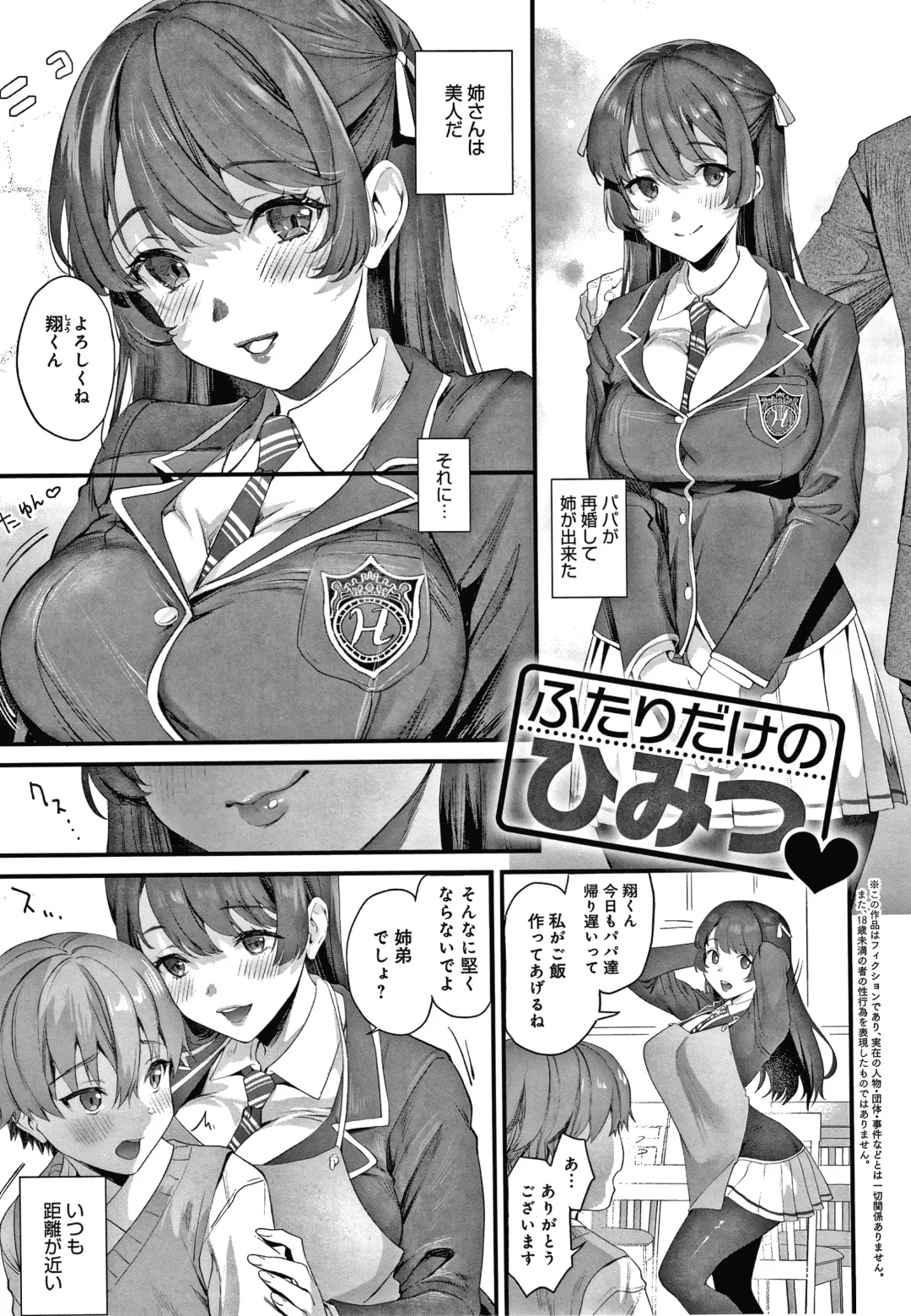 [Sage Joh] Gotsugou Kanojo Fhentai - Page 64