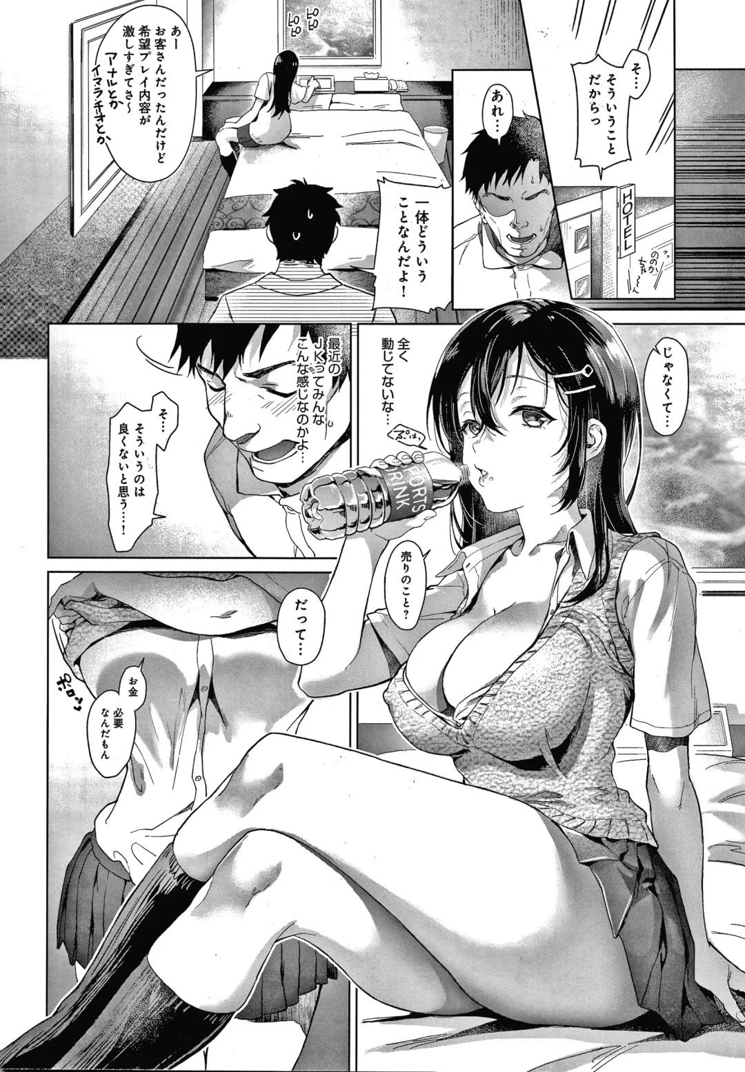 [Sage Joh] Gotsugou Kanojo Fhentai - Page 87