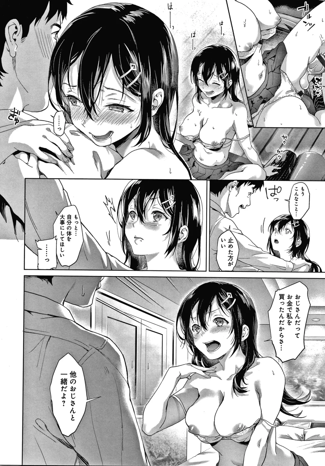 [Sage Joh] Gotsugou Kanojo Fhentai - Page 97