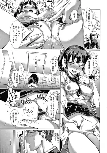 [Sage Joh] Gotsugou Kanojo Fhentai - Page 136