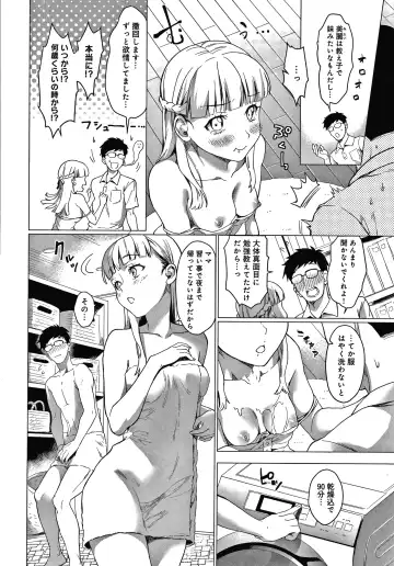 [Sage Joh] Gotsugou Kanojo Fhentai - Page 161