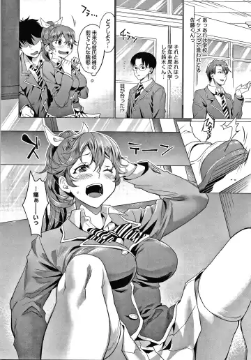 [Sage Joh] Gotsugou Kanojo Fhentai - Page 177