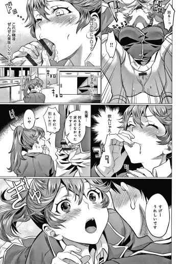 [Sage Joh] Gotsugou Kanojo Fhentai - Page 184
